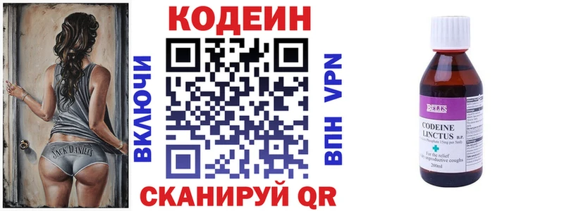 продажа наркотиков  Циолковский  Кодеиновый сироп Lean Purple Drank 