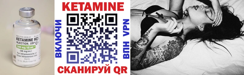 что такое наркотик  Циолковский  Кетамин ketamine 